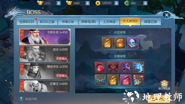 九灵神域图片8