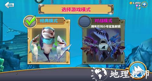 饥饿鲨世界图片