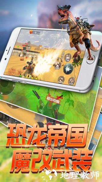 恐龙模拟进化单机版1