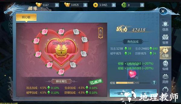 九灵神域婚姻系统图片3