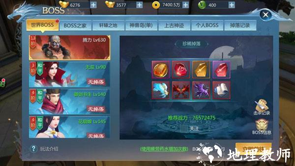 九灵神域图片4