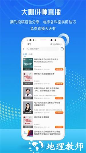 梅斯医学2