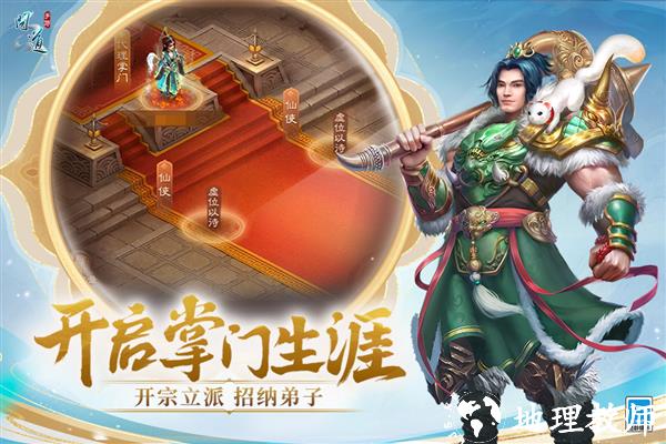 问道手游1