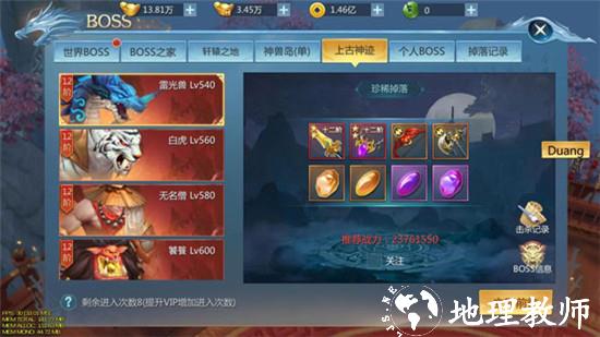 九灵神域4