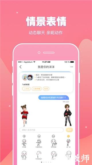 幸识2