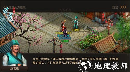 问道手游17