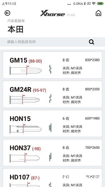 xhorse软件图片5