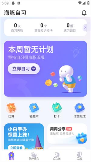 海豚自习馆6