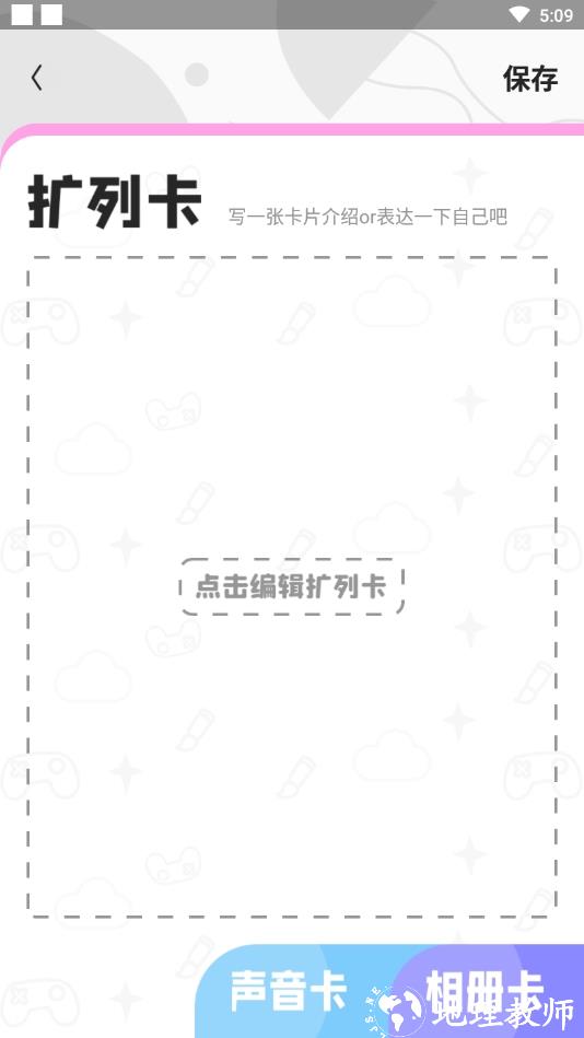 幸识8