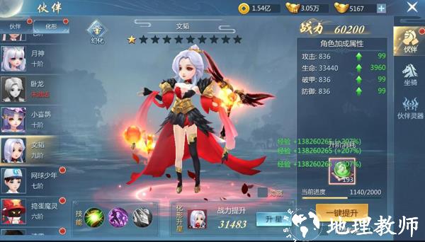 九灵神域图片2