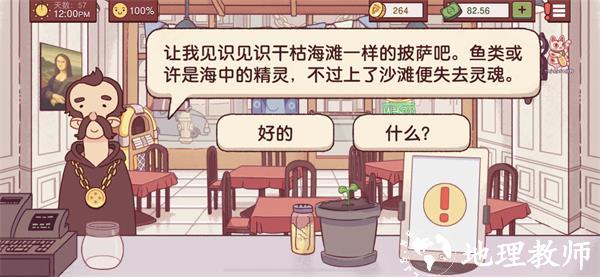 可口的披萨美味的披萨8
