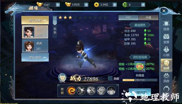 九灵神域图片18