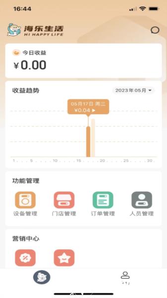 海乐管家图片3