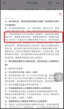 海南航空12