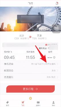 海南航空10