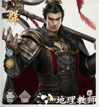 三国出击图片12