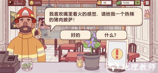 可口的披萨美味的披萨28