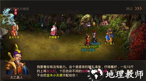 问道手游20