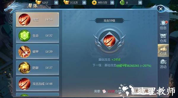 九灵神域图片14