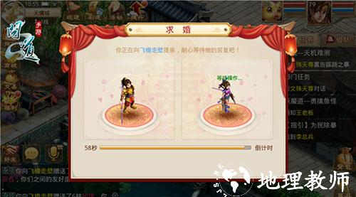 问道手游19