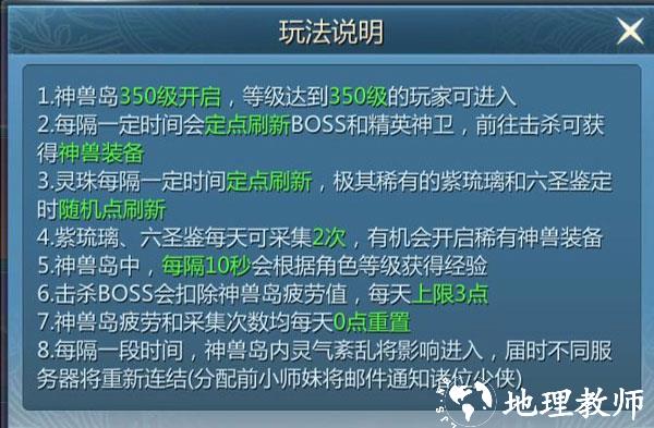 九灵神域图片9