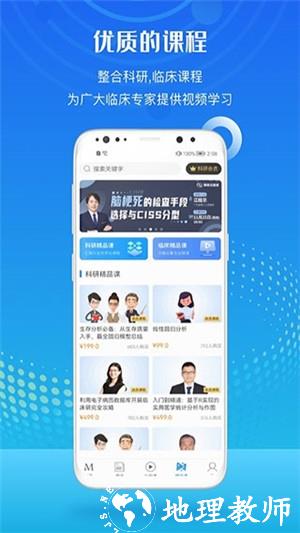 梅斯医学1