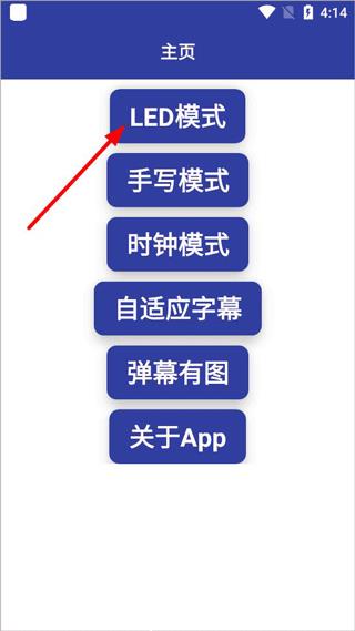 LED字幕图片