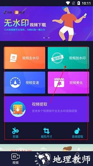 秒去水印3