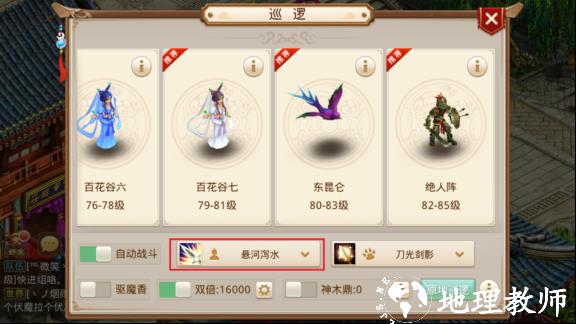 问道手游11