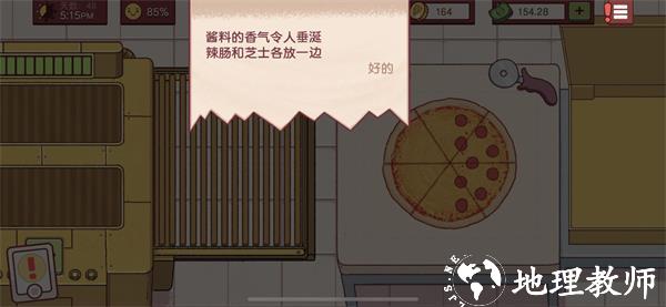 可口的披萨美味的披萨40