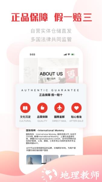 国际妈咪5