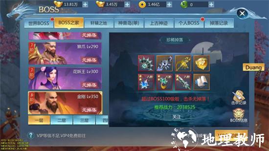 九灵神域2