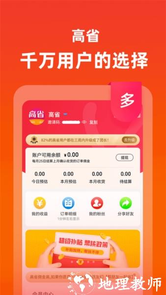 高省3