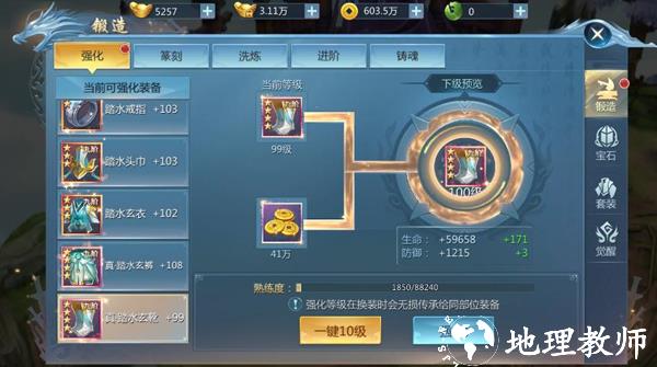 九灵神域图片19