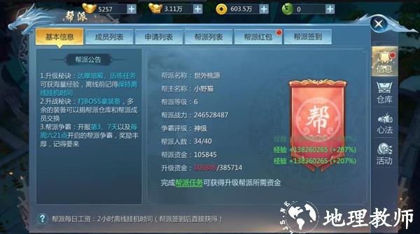 九灵神域图片12