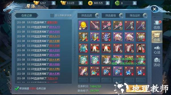 九灵神域帮派系统图片2