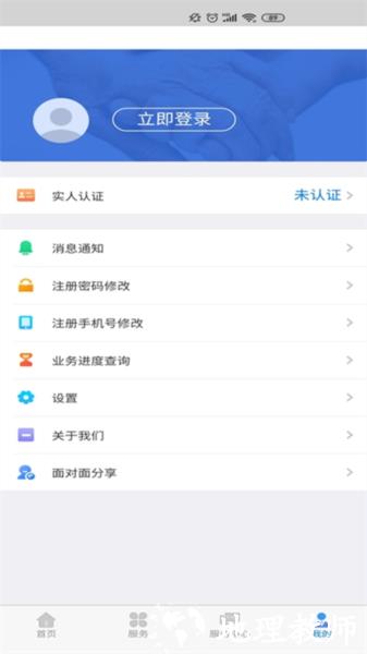 内蒙古人社图片4