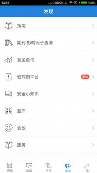 梅斯医学4