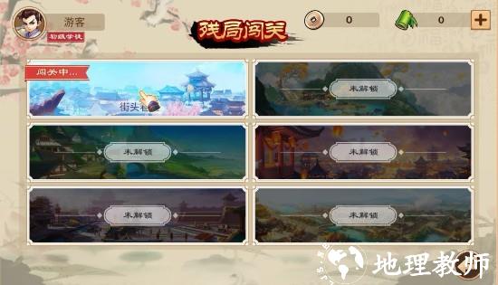 全民象棋图片6
