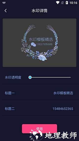 秒去水印7