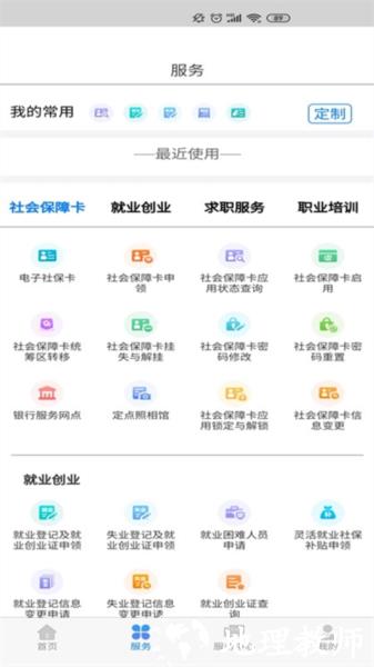 内蒙古人社图片2