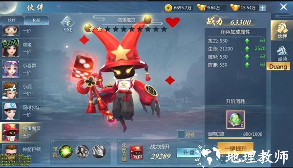 九灵神域图片3