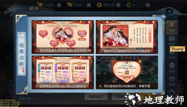 九灵神域图片16