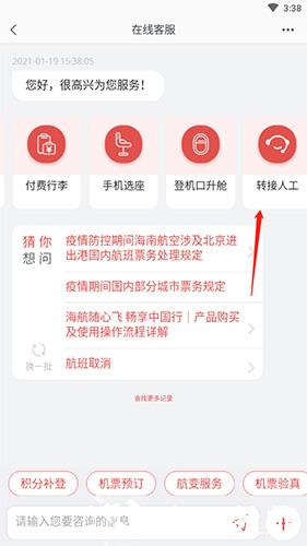 海南航空19