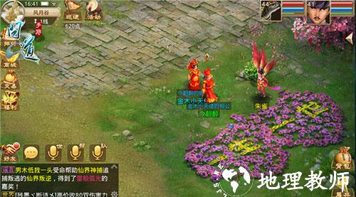 问道手游21