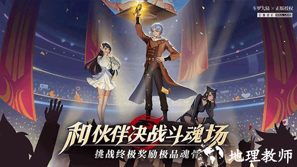 斗罗大陆武魂觉醒oppo版1