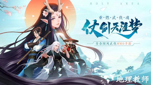 九灵神域图片1
