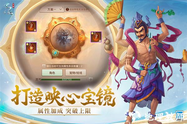 问道手游2