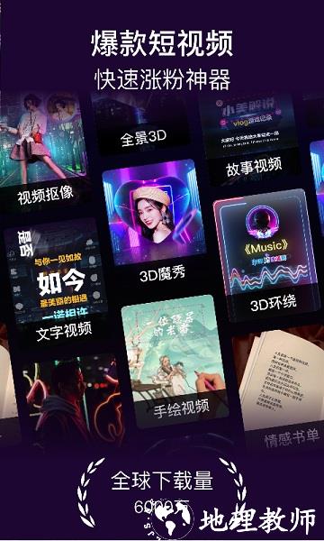 美册视频编辑制作图片1