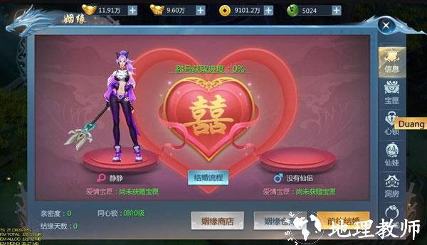 九灵神域图片15